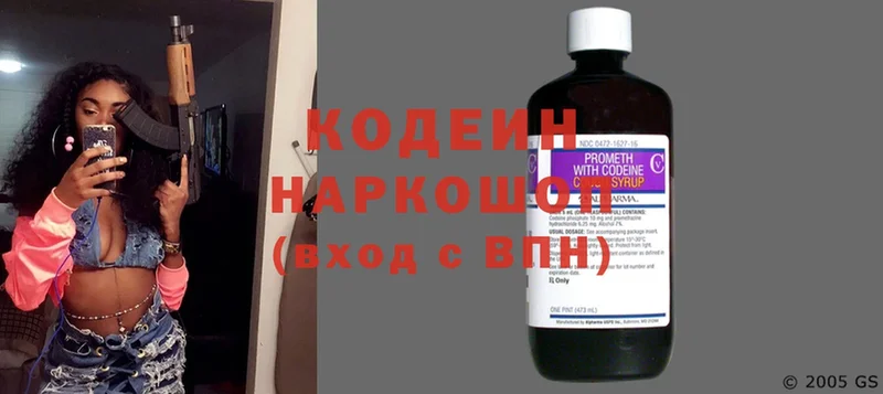 Codein напиток Lean (лин)  купить наркотик  Искитим 