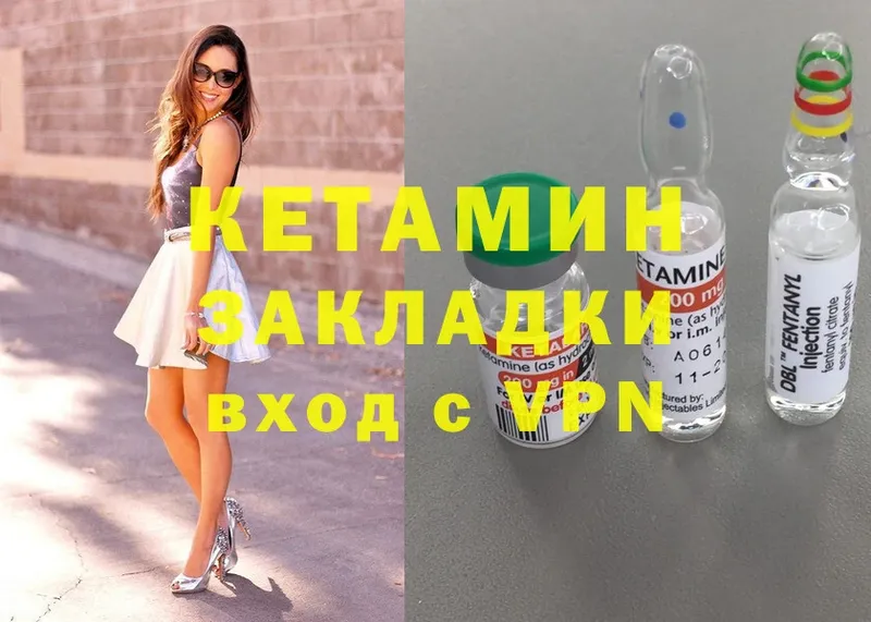 КЕТАМИН ketamine  Искитим 