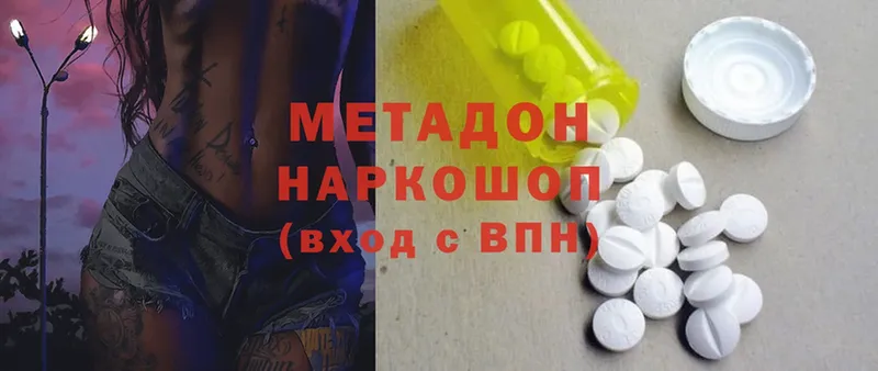 сколько стоит  Искитим  МЕТАДОН methadone 